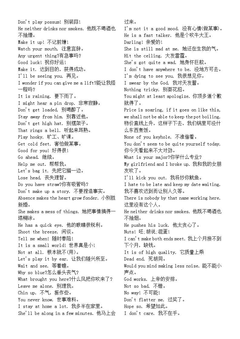 初中英语常用口语汇总02