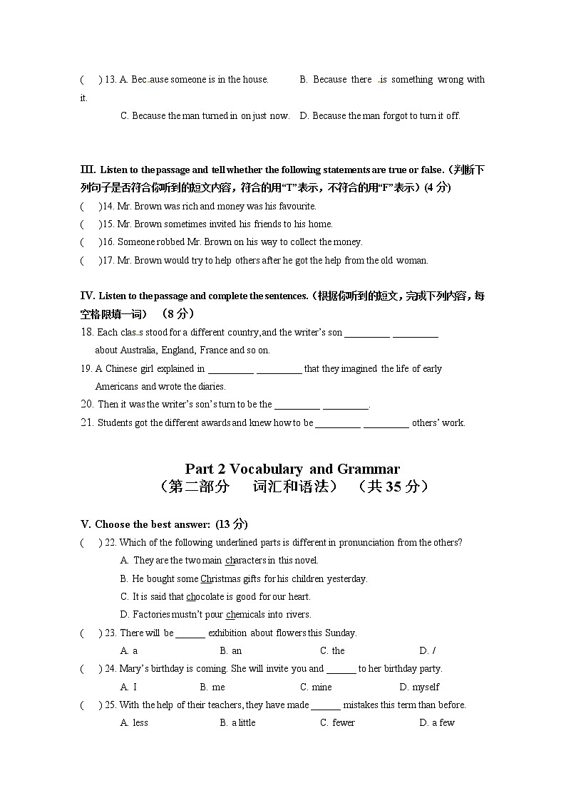 2017-2018学年上海市玉华中学八年级下学期期末考试英语试题（含答案）02