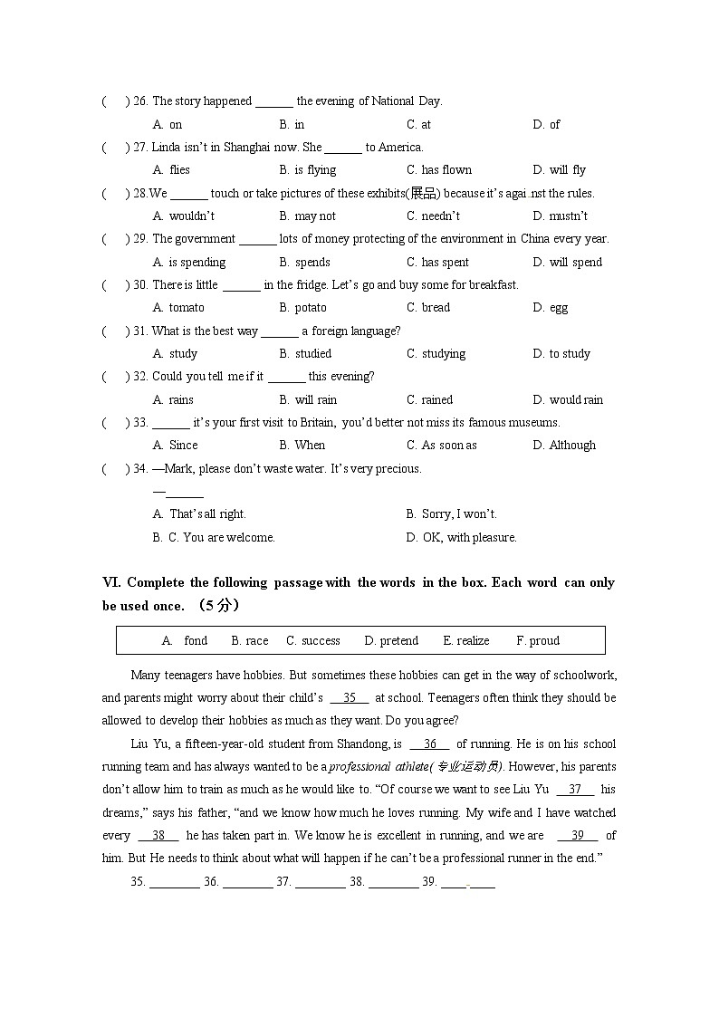 2017-2018学年上海市玉华中学八年级下学期期末考试英语试题（含答案）03