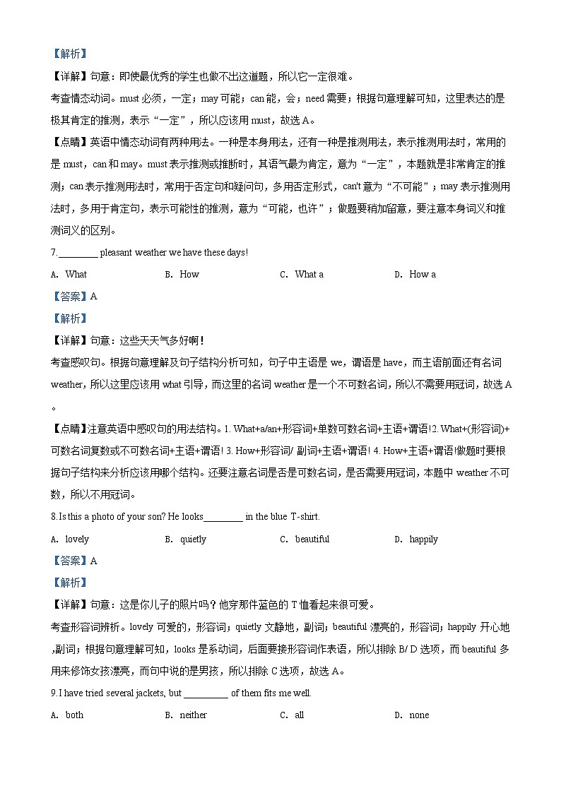 2018-2019学年上海市弘文学校八年级上学期期末英语试题（解析版）03