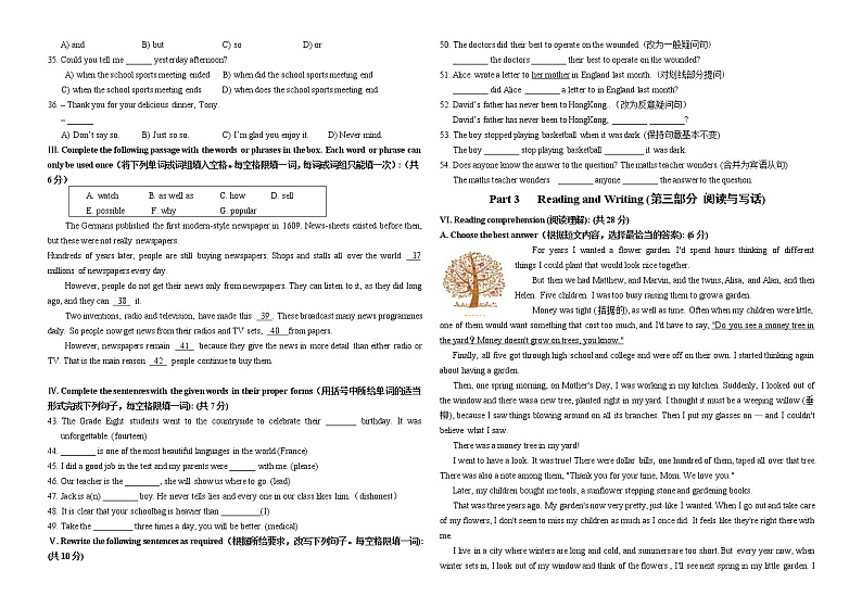 2018-2019学年上海市虹口区第二学期八年级期末英语试卷(含答案)第2页