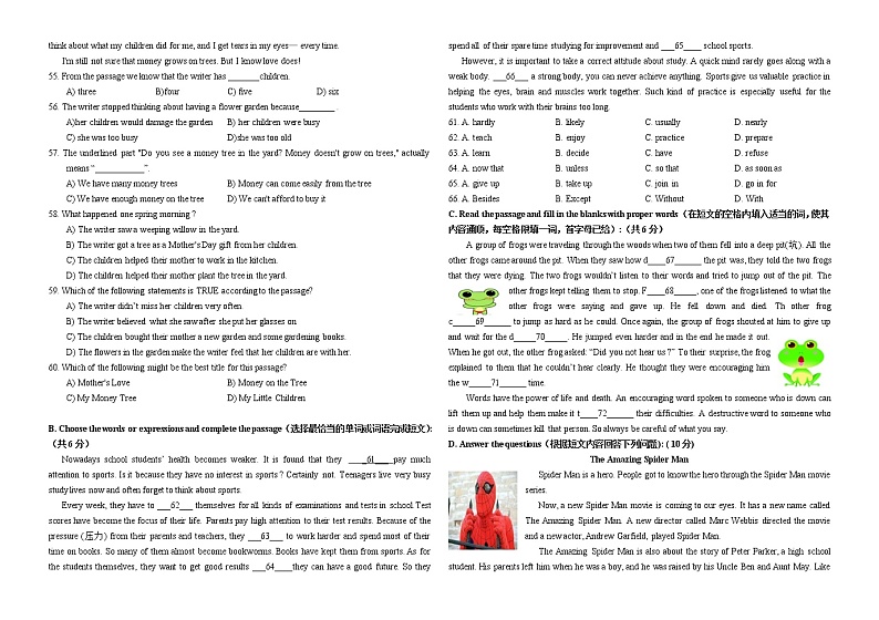 2018-2019学年上海市虹口区第二学期八年级期末英语试卷(含答案)第3页