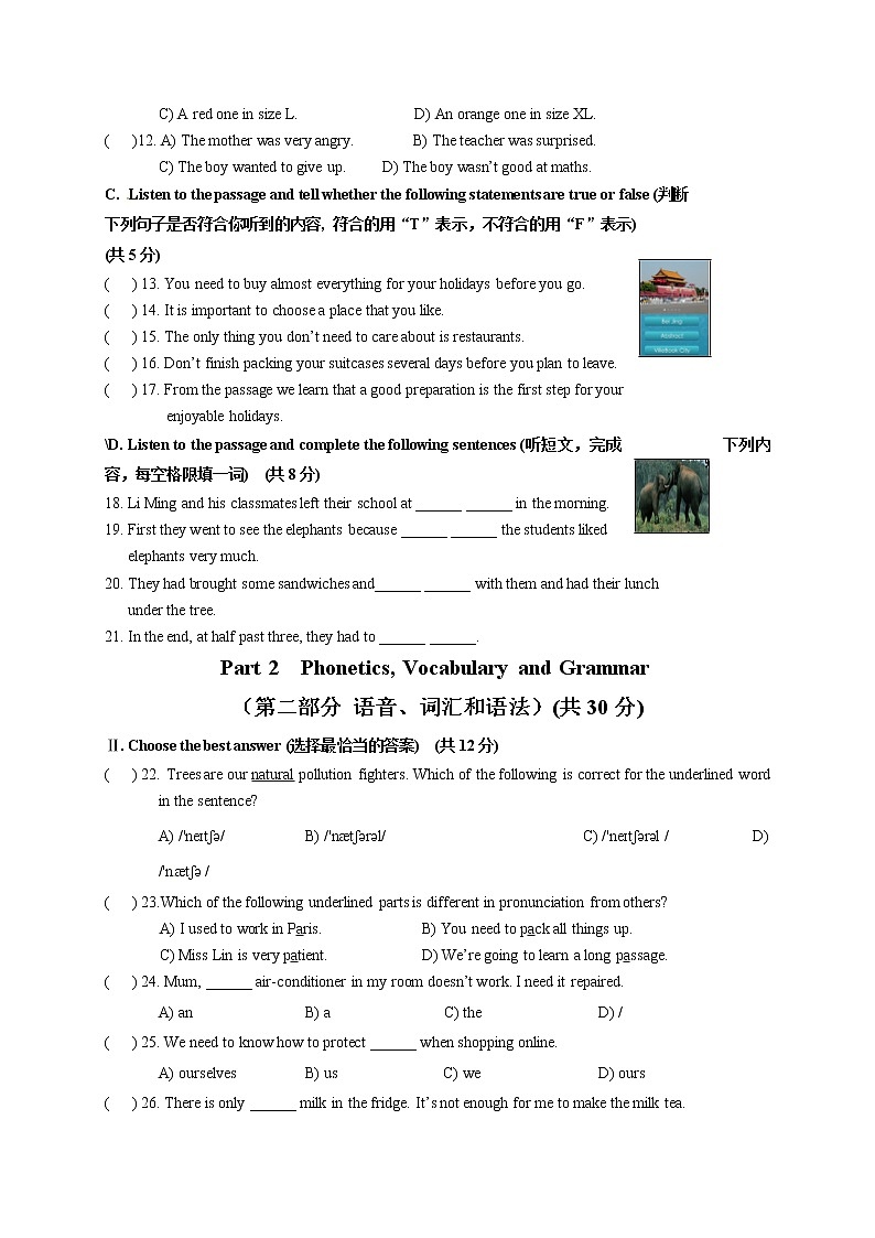 2018-2019学年上海市闵行区八年级下学期期末考试英语试题(含答案)02