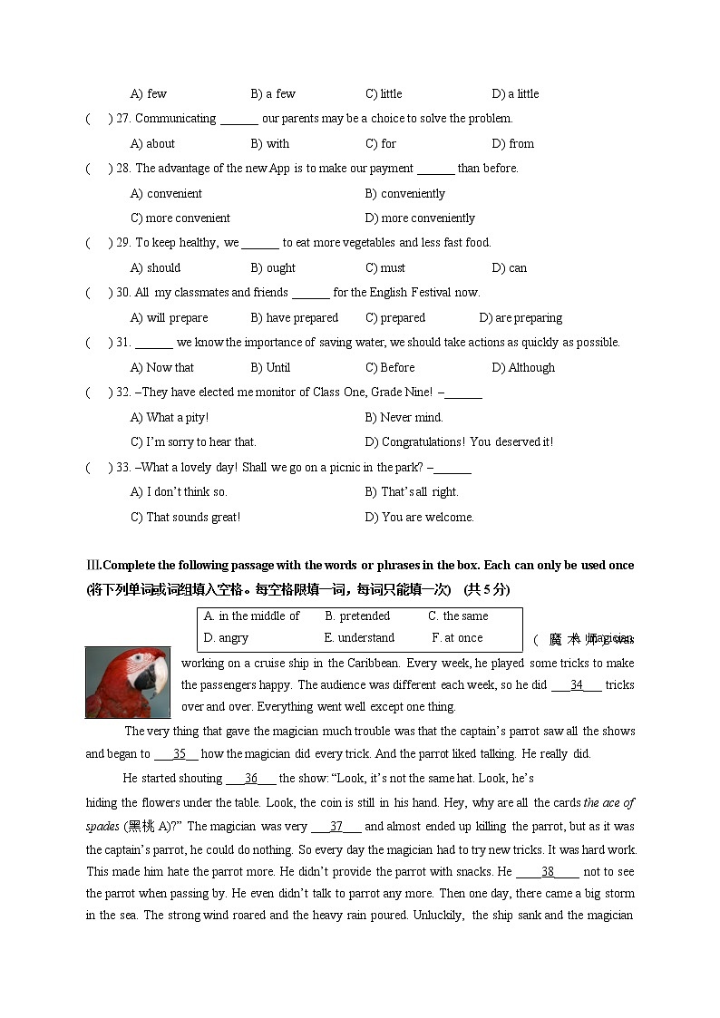 2018-2019学年上海市闵行区八年级下学期期末考试英语试题(含答案)03
