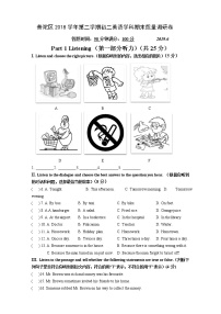 2018-2019学年上海市普陀区第二学期八年级期末英语试卷(含答案)