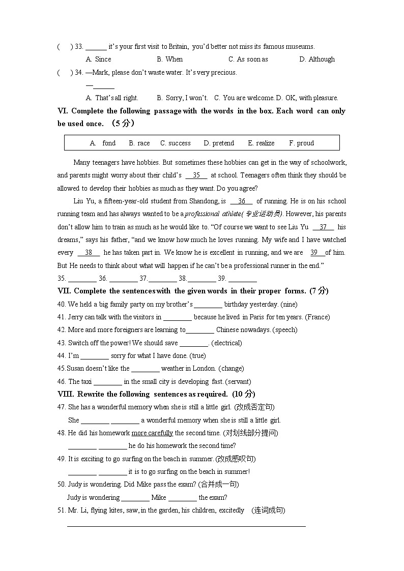 2018-2019学年上海市普陀区第二学期八年级期末英语试卷(含答案)03