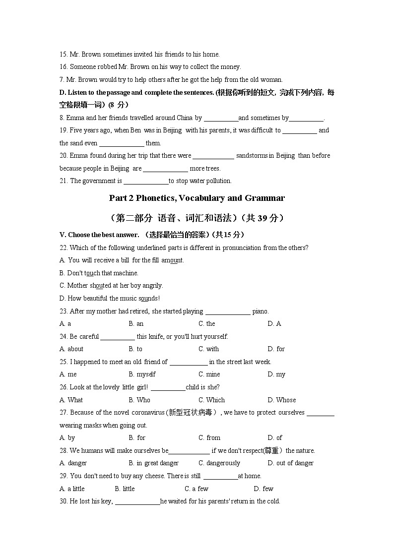 2019-2020学年上海市浦东新区川沙中学南校八年级下学期期末考试英语试题（含答案）02