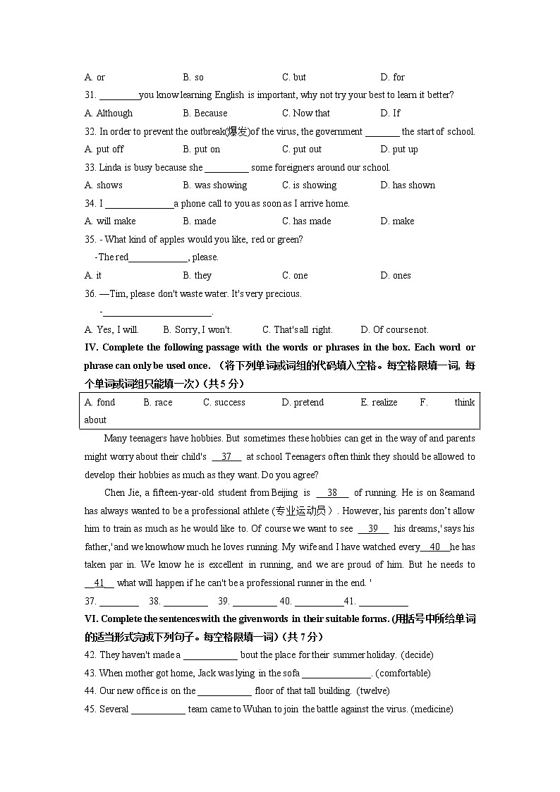 2019-2020学年上海市浦东新区川沙中学南校八年级下学期期末考试英语试题（含答案）03