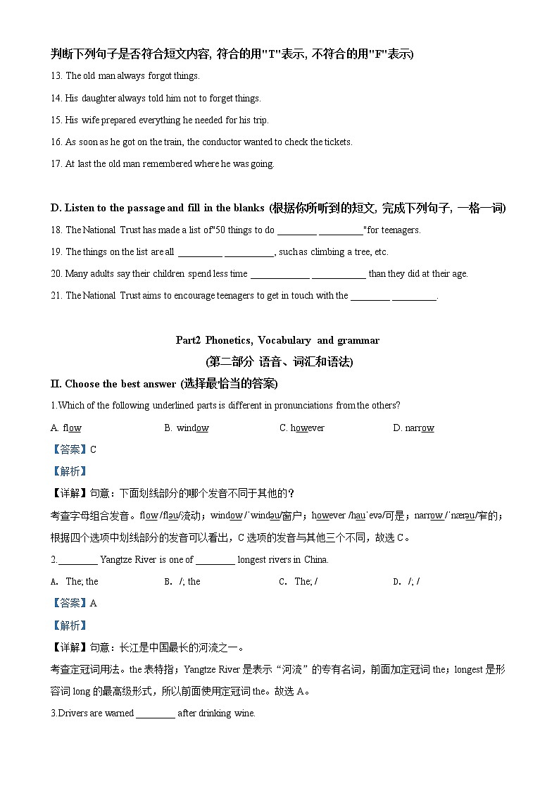 2019-2020学年上海市浦东新区第四教育署八年级下学期期末英语试题（解析版）02