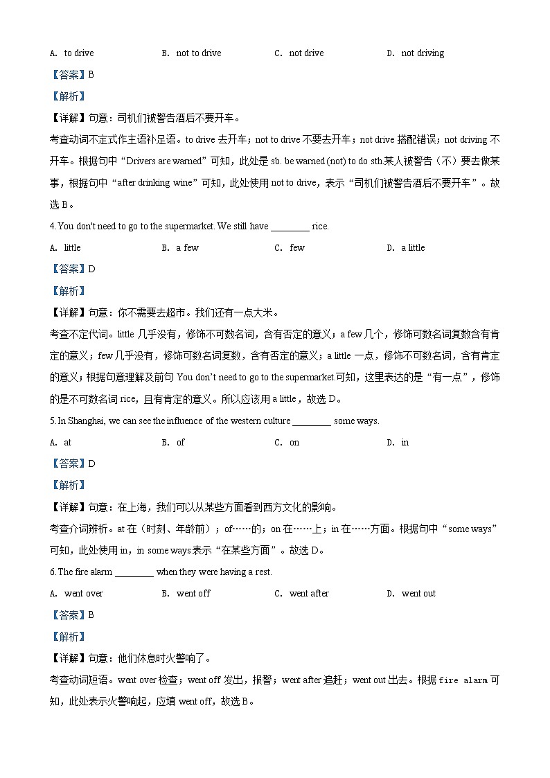 2019-2020学年上海市浦东新区第四教育署八年级下学期期末英语试题（解析版）03