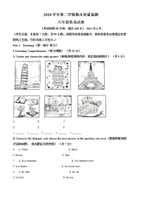 2020-2021学年上海市金山区八年级下学期期末英语试题（解析版）