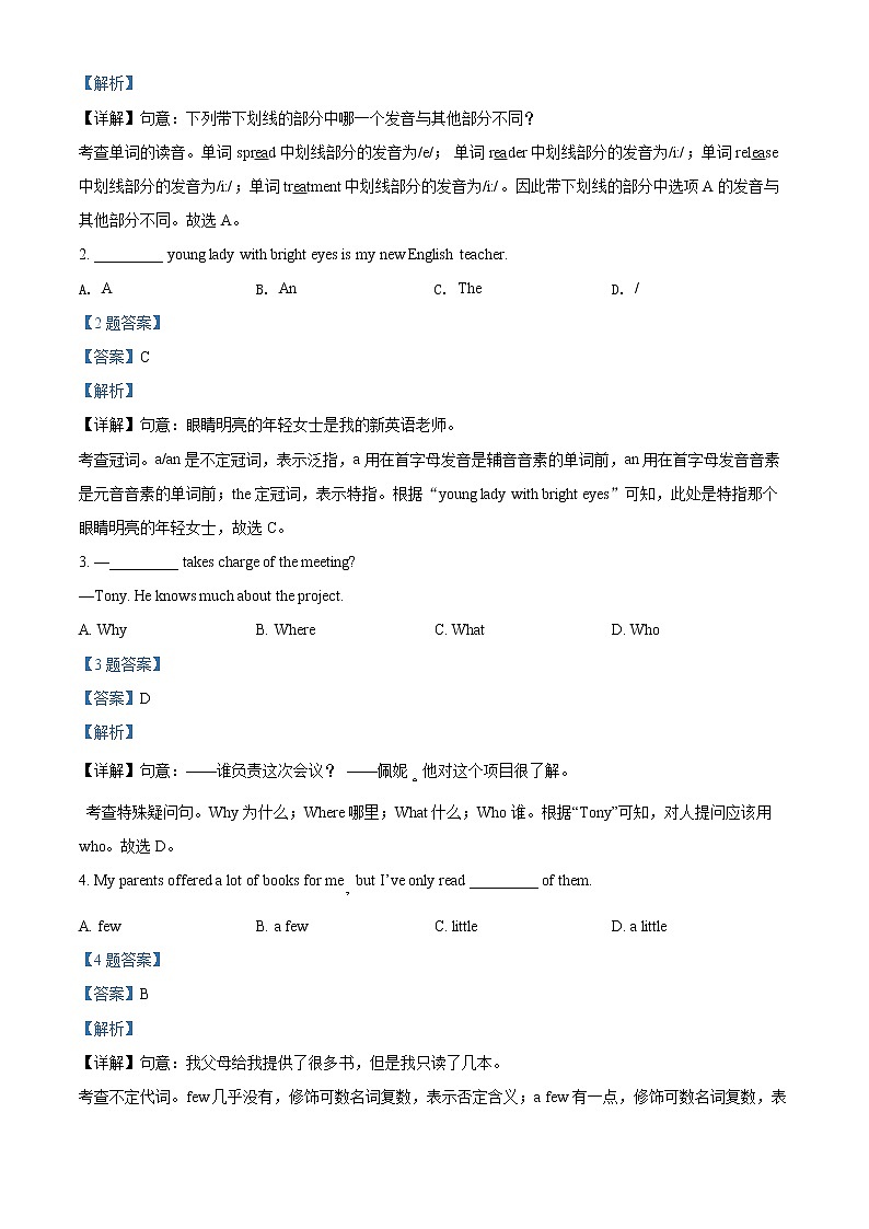 2020-2021学年上海市金山区八年级下学期期末英语试题（解析版）03