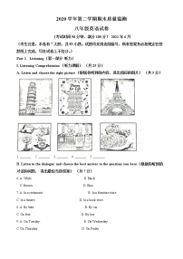 2020-2021学年上海市金山区八年级下学期期末英语试题（学生版）