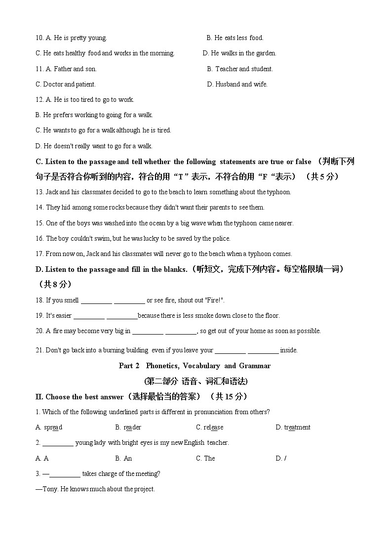 2020-2021学年上海市金山区八年级下学期期末英语试题（学生版）02