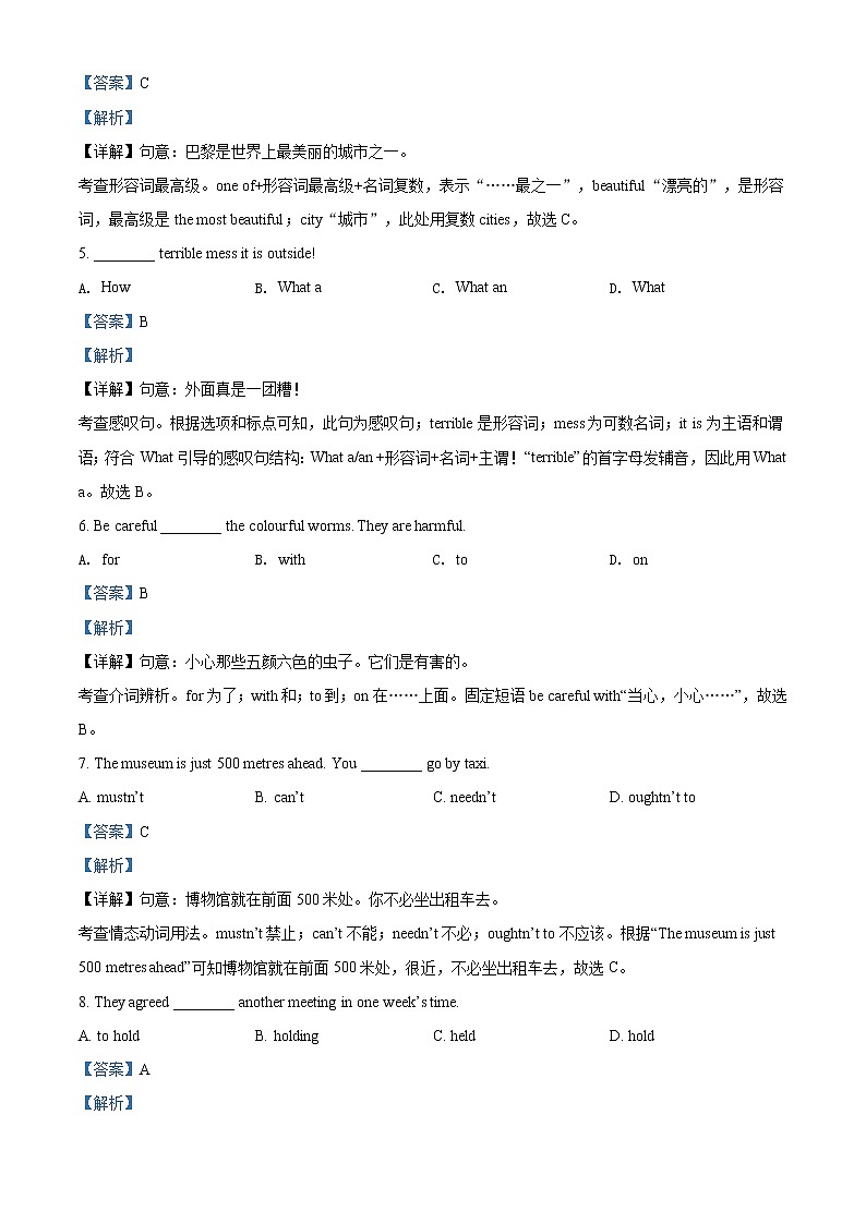 2020-2021学年上海市浦东新区南片十五校联合体八年级下学期期末英语试题（解析版）02