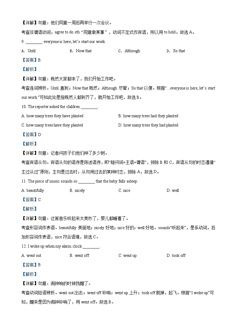 2020-2021学年上海市浦东新区南片十五校联合体八年级下学期期末英语试题（解析版）03