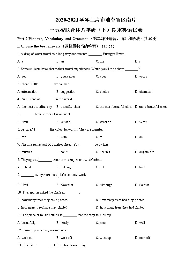 2020-2021学年上海市浦东新区南片十五校联合体八年级下学期期末英语试题（学生版）01