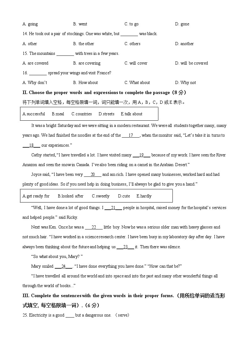 2020-2021学年上海市浦东新区南片十五校联合体八年级下学期期末英语试题（学生版）02