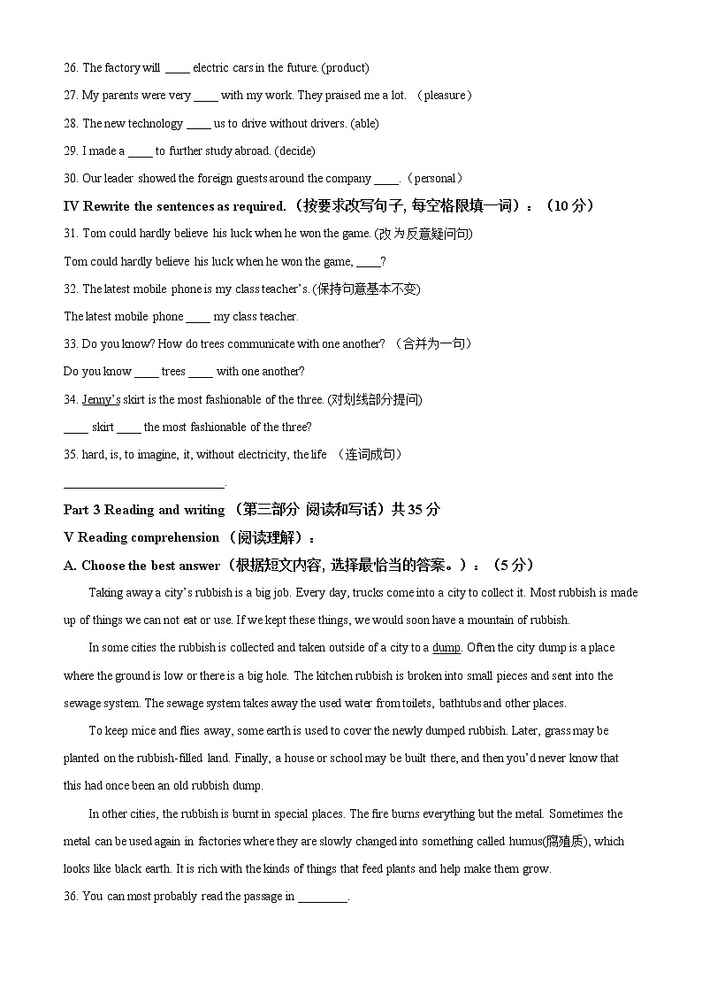 2020-2021学年上海市浦东新区南片十五校联合体八年级下学期期末英语试题（学生版）03