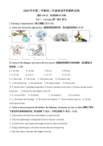 2020-2021学年上海市普陀区八年级下学期期末英语试题（解析版）