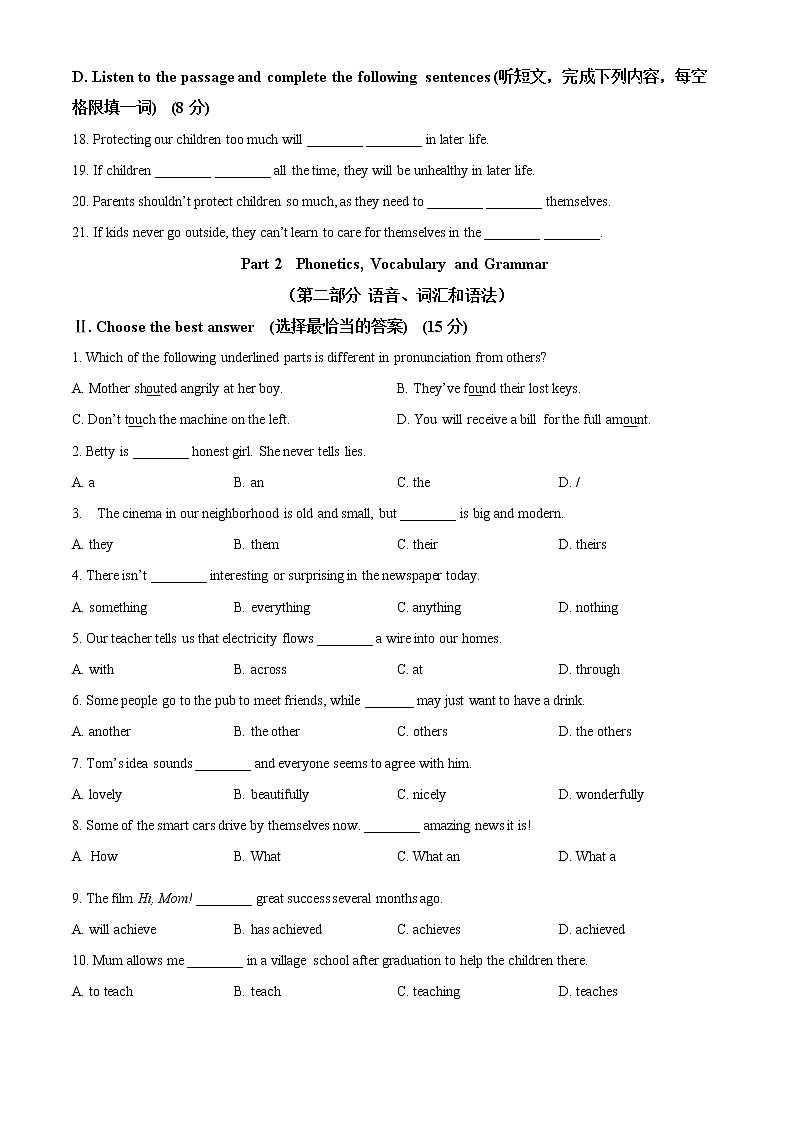 2020-2021学年上海市普陀区八年级下学期期末英语试题（学生版）第2页