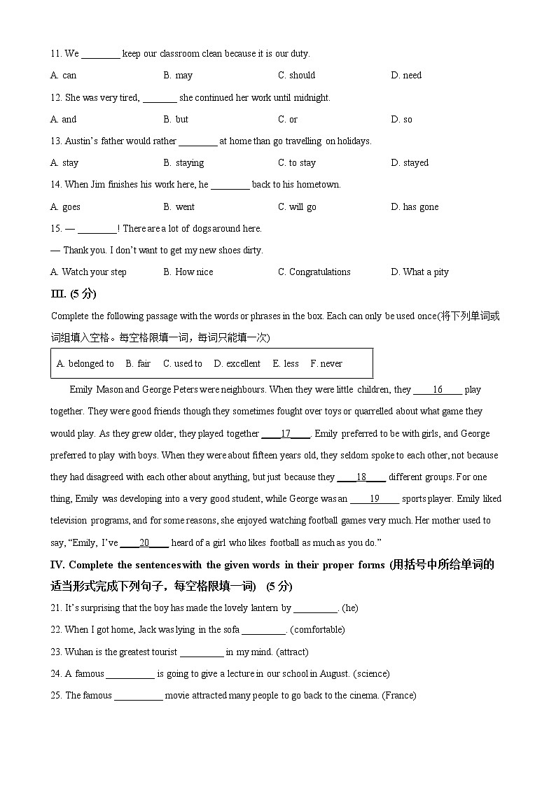 2020-2021学年上海市普陀区八年级下学期期末英语试题（学生版）第3页