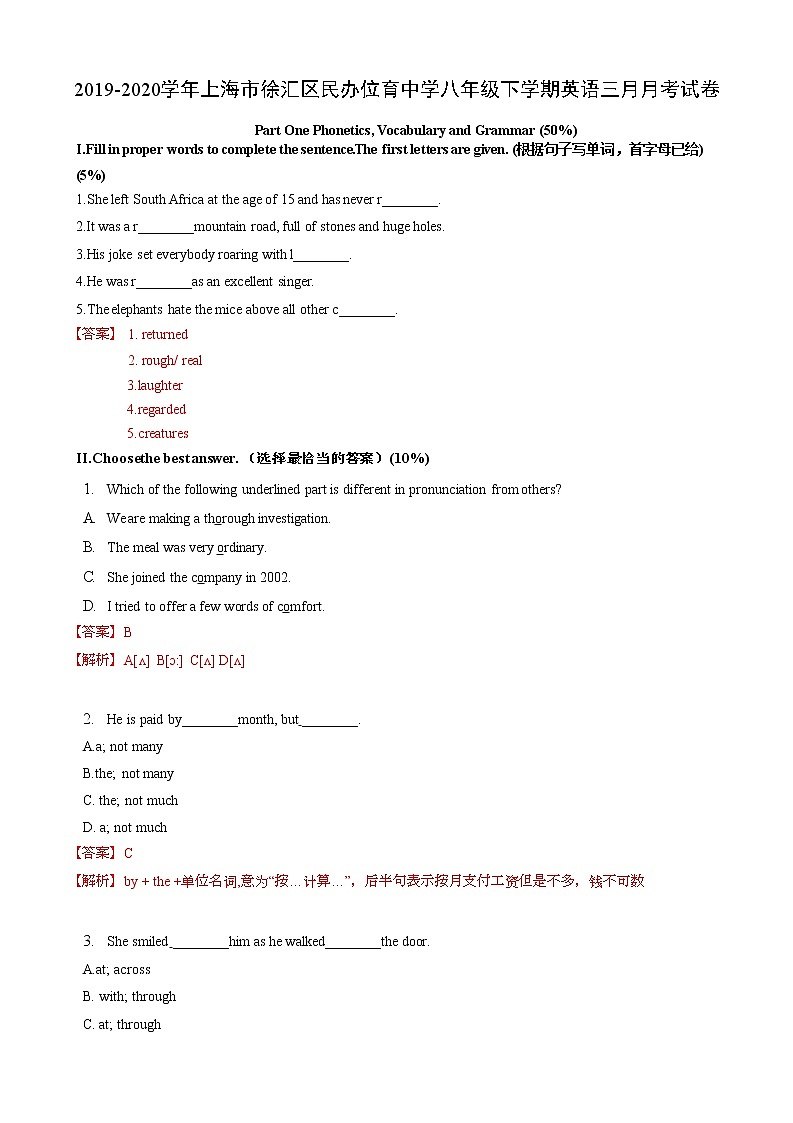 2019-2020学年上海市徐汇区民办位育中学八年级下学期英语三月月考试卷01