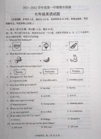 江苏省徐州市睢宁县2021-2022学年第一学期期末考试七年级英语&含答案