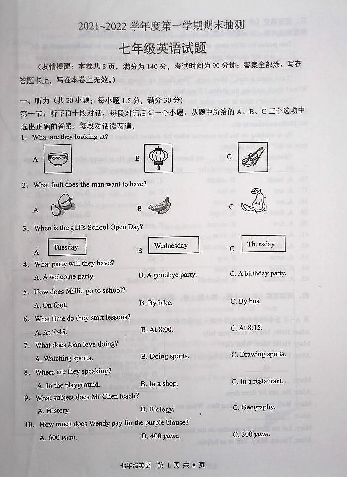 江苏省徐州市睢宁县2021-2022学年第一学期期末考试七年级英语&含答案第1页