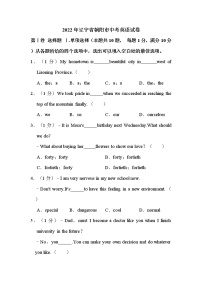2022年辽宁省朝阳市中考英语试卷解析版