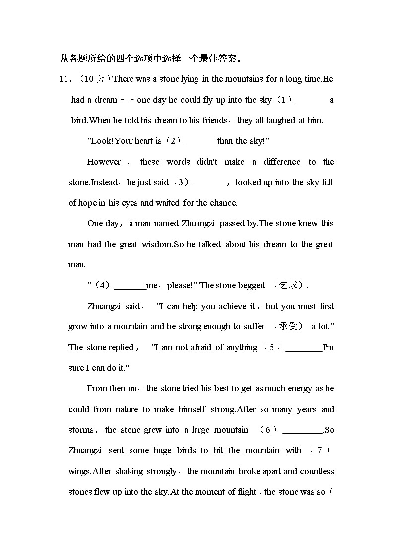 2022年辽宁省朝阳市中考英语试卷解析版第3页