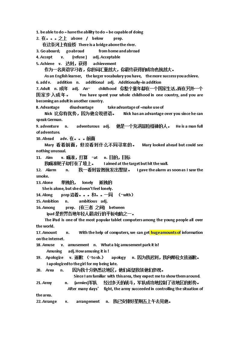 中考词汇笔记第1页
