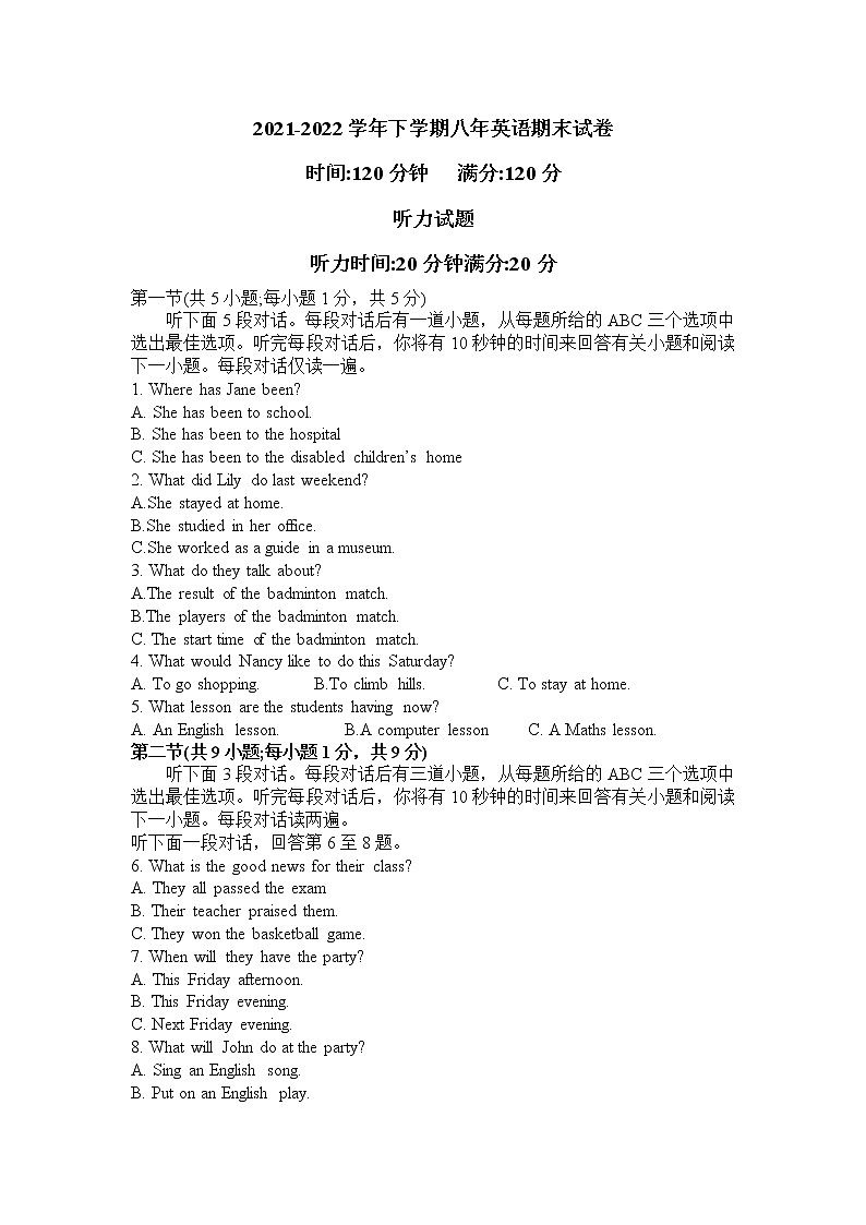 辽宁省沈阳市和平区2021-2022学年八年级下学期和平区期末统考英语试卷(word版含答案)01