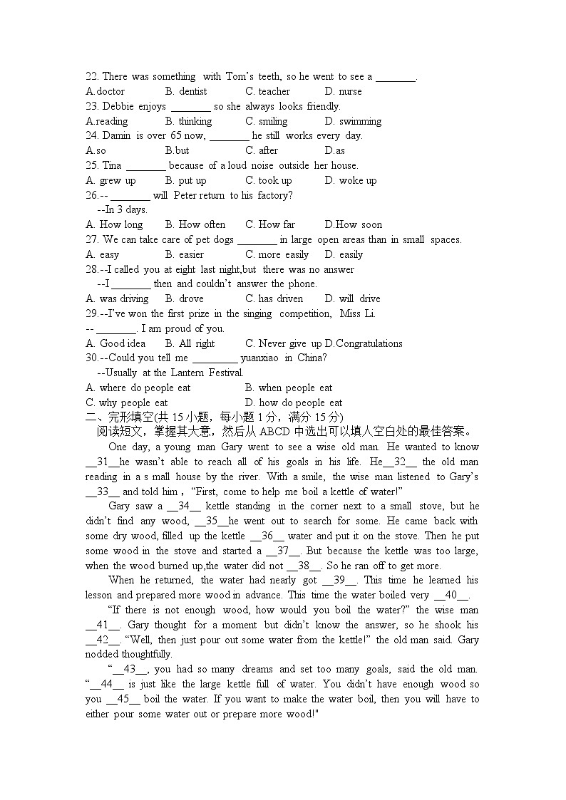 辽宁省沈阳市和平区2021-2022学年八年级下学期和平区期末统考英语试卷(word版含答案)03