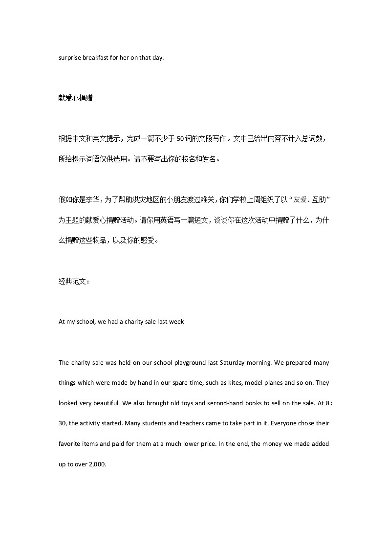 中考英语作文范文精选第2页