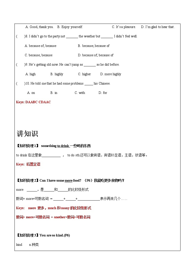 牛津译林版江苏省牛津译林版 八年级上学期Unit1辅导教案+学案02