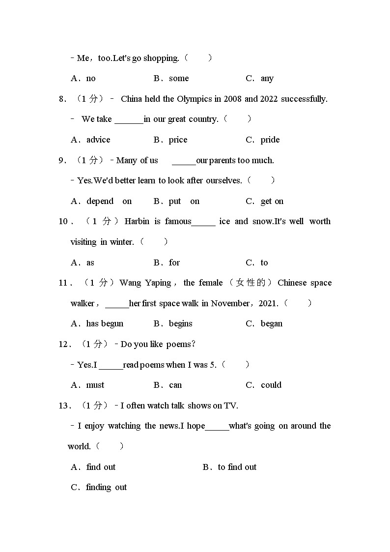 2022年黑龙江省哈尔滨市中考英语试卷解析版第2页