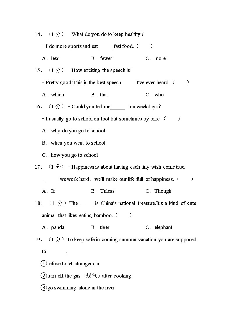 2022年黑龙江省哈尔滨市中考英语试卷解析版第3页