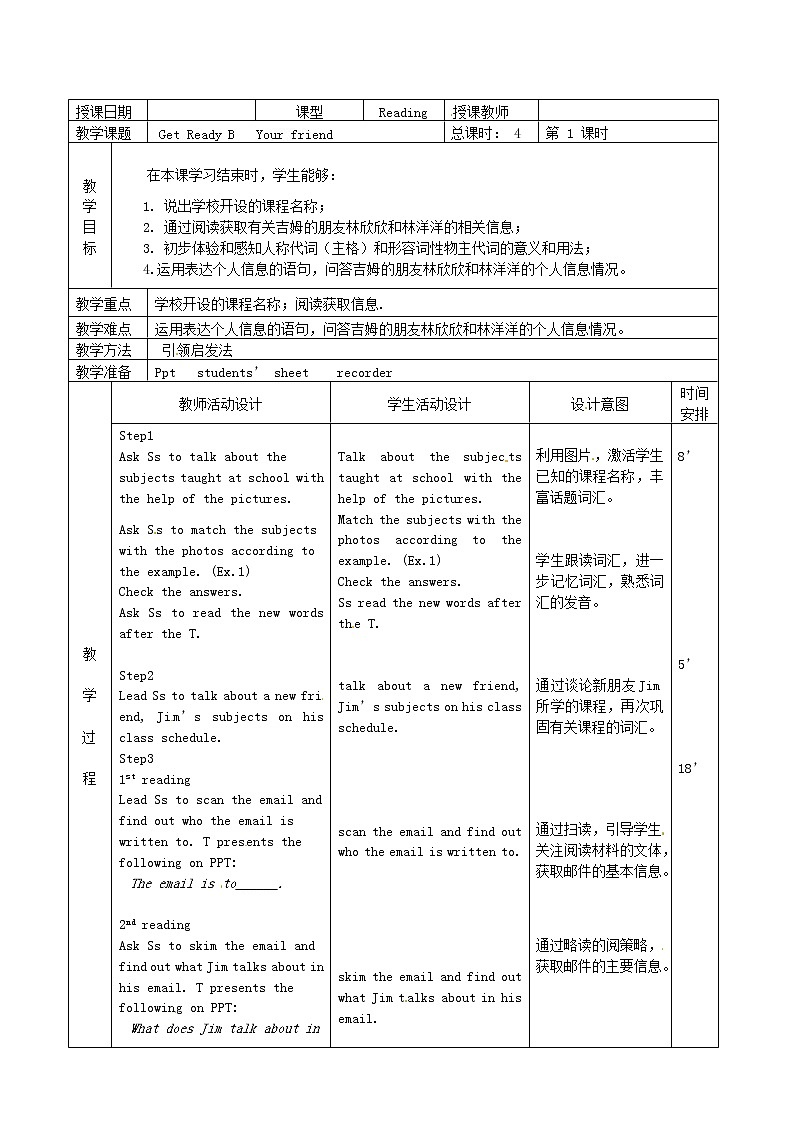 北师大初中英语七上《Topic B Your Friends》word教案 (1)第1页