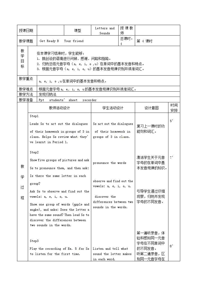 北师大初中英语七上《Topic B Your Friends》word教案 (4)第1页