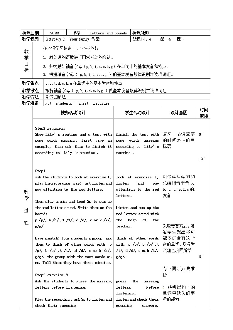 北师大初中英语七上《Topic C Your Family》word教案 (3)01