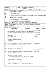 初中英语北师大版七年级上册Topic C Your Family教案设计