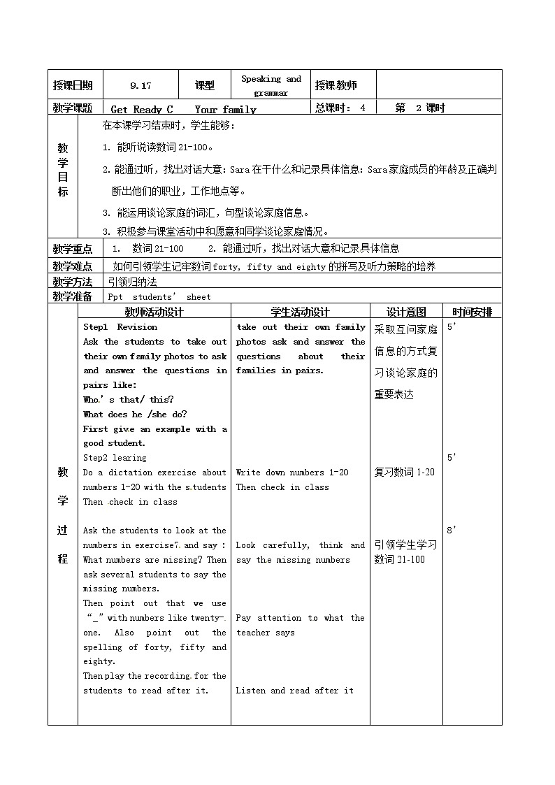 北师大初中英语七上《Topic C Your Family》word教案 (4)01