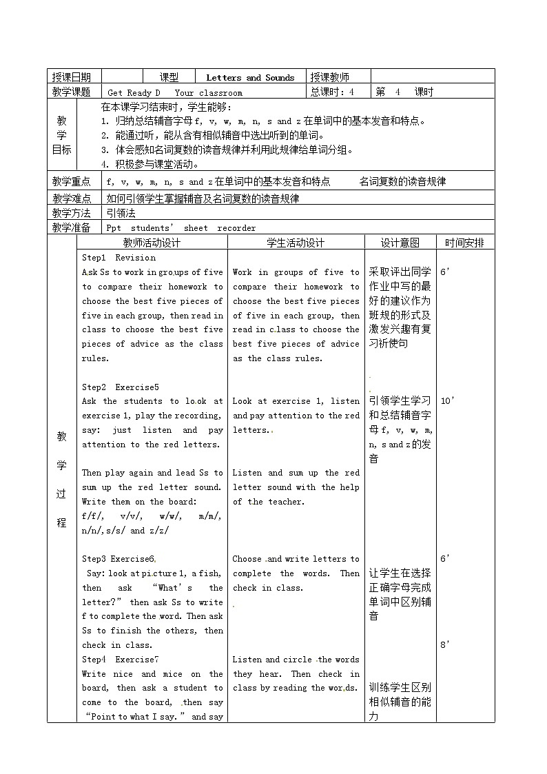北师大初中英语七上《Topic D Your classroom》word教案 (4)01