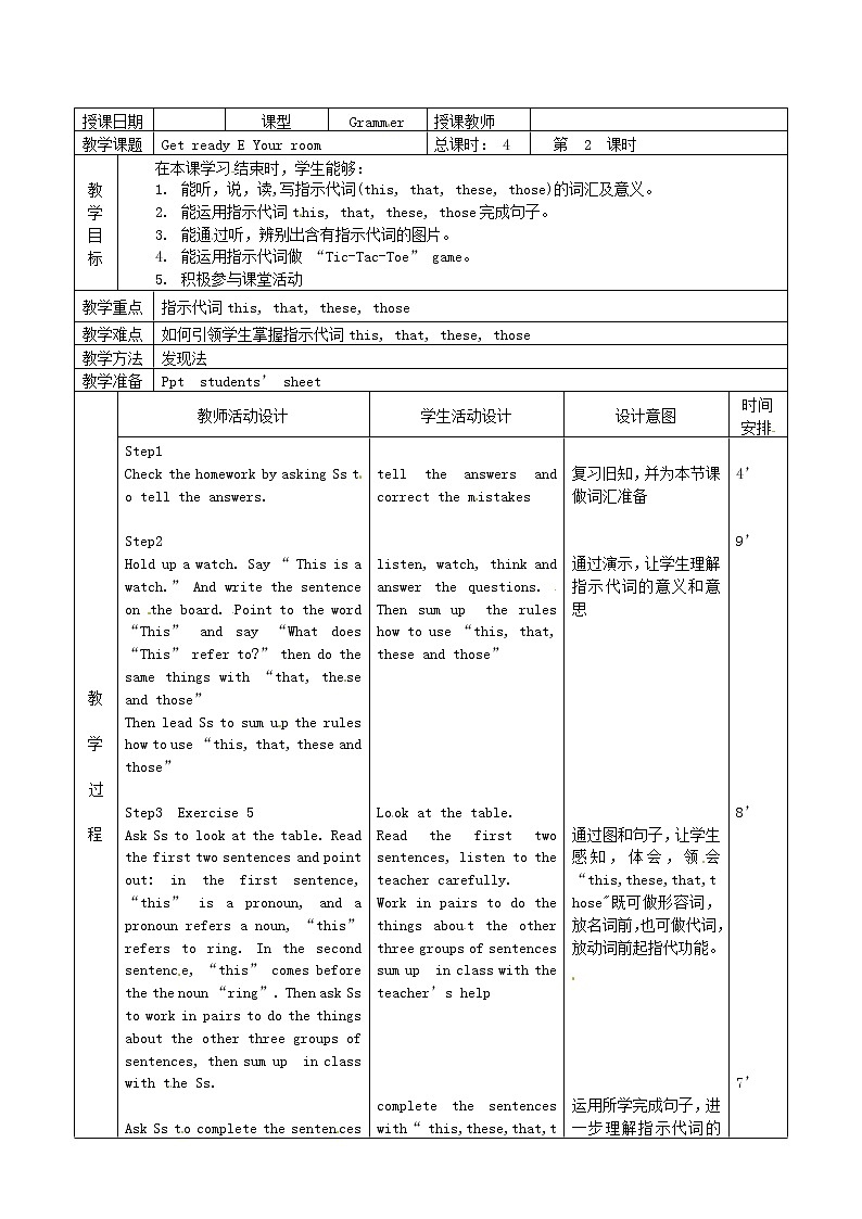 北师大初中英语七上《Topic E Your Room》word教案 (2)第1页