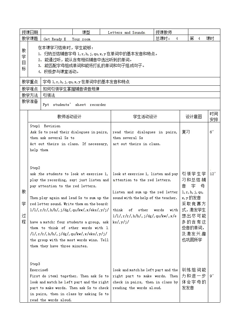 北师大初中英语七上《Topic E Your Room》word教案 (4)第1页