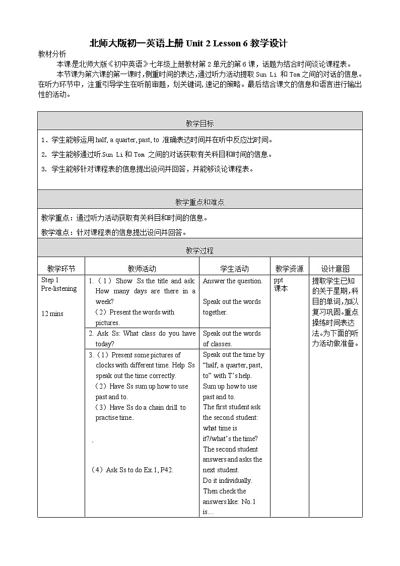 北师大初中英语七上《Unit 2 School Life》word教案 (2)01