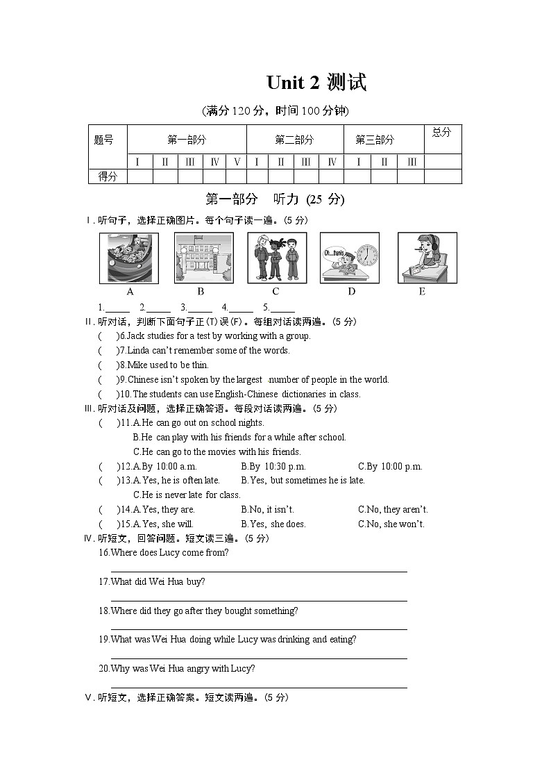 北师大初中英语七上《Unit 3 Home》 (1)word教案01