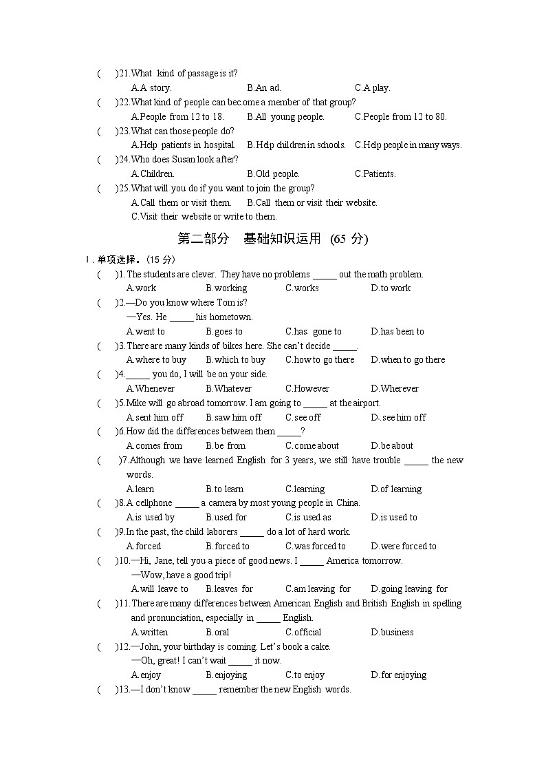 北师大初中英语七上《Unit 3 Home》 (1)word教案02