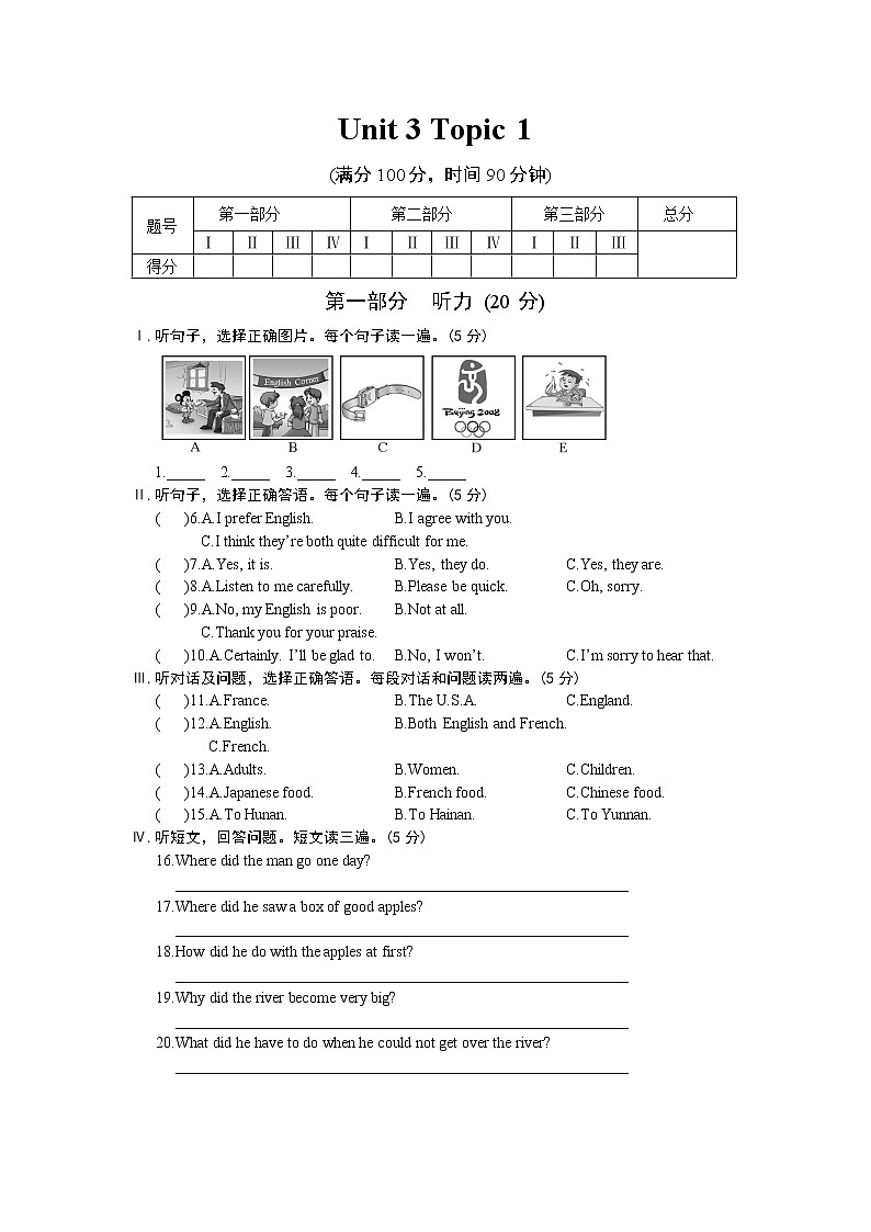 北师大初中英语七上《Unit 3 Home》 (2)word教案第1页